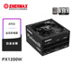Enermax-zertifiziertes 1200-W-Computer-Netzteil ATX3.1 Platinum Vollmodell PX1200W voll japanischer Kondensator/PlatimaxII1200/Unterstützung für 5090/9070-Grafikkarte
