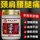 香港大药房香港正宗透骨膏舒筋腰腿肩周颈椎关节手腕疼痛老牌子HXM9272 限时 膏1瓶 1 1