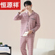 Hengyuanxiang Cotton Men's Pyjamas 2025 Nouveau volet à manches longues à manches longues et à la mode simple et à la maison en plein air