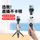 Yunteng Handheld Live Kühler -Kühler -Selfie -Stick -Halterung integrierter Mobiltelefonkühlung im Freien Mobile Video Vlog Videoaufnahme Desktop -Stativ [Doppelmaschinenposition]
