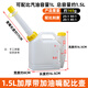 Two-stroke engine oil proportioning pot, mixed oil proportioning pot with refueling nozzle, oil barrel, gasoline saw hair dryer, thickened oil pot, 1.5L mixed oil proportioning pot with refueling nozzle