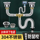 XMSJ convient à Jiumu Sous-marin Lavage du bassin d'égout ACCORTS ACCEPTURES ACHETURES ACIER DOUBLE DOUBLE DOUBLE DOUBLE DOUBLE DOUBLE DOUBLE PALOP ENVILLEUR 11304 DOUBLE-DROP DROP DROP DROP PIPE 80 cm + Overflow