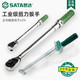 SATA 3/4 series professional-grade adjustable torque wrench 150-800N m 96412