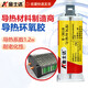 Jinshida-3880/36183688 Conductividad térmica Pegamento de resina Epoxi Glue resistente a alta temperatura 200 grados de resistencia Adhesiva fuerte K-3885/50ml