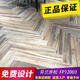 XMSJ马可波罗瓷砖 木纹砖赤松12002/12003千层棉木CH12811/12816 CH12816千层棉木(600*12 200x1