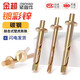 Jinchao percussion gecko expansion screw expansion nail expansion door and window ceiling expansion bolt M6M8 6*60 (20 pieces)