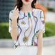 HMRSV桑蚕丝短袖T恤女2025夏季新款休闲时尚设计感凉感马家印花上衣潮 链条印花834 XL