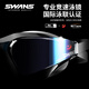 SWANS swimming goggles HD waterproof and anti-fog men's racing women's competition training electroplated children's swimming eyes pink purple (flat light)