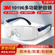3M 10196 windproof, dustproof, impact protective goggles, industrial anti-cutting and splash-proof glasses, 1 pair