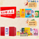 Chen Chengyin Chongqing Especialidad Año Nuevo Repio de regalo Snack Snack Snack Souvenir Gust Magnetic Gust Mohua Gift [Happy Gift Box] 4 Snack Combinations Total 1098G