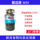 ISE American household kitchen food waste disposer 56 original imported food waste crusher garbage disposer sewer pipe accessories