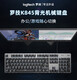 
Logitech K845 wired mechanical keyboard green tea shaft office typing transparent keycap e-sports game special K845 standard version (with numeric keys) TTC-green shaft