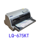 
EPSON lq690k680KII675KT needle delivery order outbound list tax control invoice printer LQ-690K official standard configuration