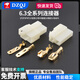 Automobile connector 6.3MM connector 1P2P3P4P high current male and female plug wire connector electric vehicle 6.3 series 4-hole male connector (10 pieces)