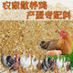 Yinghuan layer chicken feed for hens, egg-laying broiler chicken fattening particles, full price special wholesale for nesting and breeding, 5 Jin Jin is equal to 0.5 kg, layer chicken feed