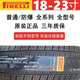 Explosionssicher 235 245 50 45R18R19 An BMW X12357 Serie X6M Grad Z4 Explosionssicherer Reifen 24545R19 angepasst