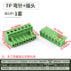 KF2EDGK 5.08mm plug-in pcb terminal block 2P3P4P6P8P9P10P12P straight curved pin base 7P curved pin + plug (1 set)