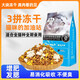 Osa full-price air-dried cat food, kittens become fat, wholesale adult cats, eight pieces of freeze-dried hair, shiny hair, official cat feast, eleven pieces of fresh meat, freeze-dried cat food, 10 Jin Jin is equal to 0.5 kg
