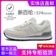 New Balance Herrenschuhe offizielle Sommer atmungsaktiv