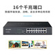TP-LINK TL-SG1016DT 16口/24口/48口千兆交换机 网络监控SG1048 TL-SG1005D