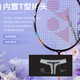 Yonex yonex badminton raket Full Carbon Ultra Light Single Shot 2NF700Play Deep Purple 4u wurde mit Handkleber eingefädelt