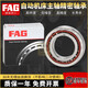 FAG德国配对轴承 B7018 7019 7020 7021 7022 7024 C/E-T-P4S-UL FAG HS7018-C-T-P4S-UL