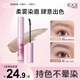 Rock Sweetheart ROCK SWEET Velvet Mist Eyebrow Cream Waterproof, long-lasting, non-fading, natural, quick-drying, waterproof, sweat-proof, not easy to smudge 03 pink kaya*1