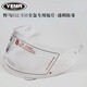 YEMA MUSTANG CASHET FULL CASHET 830823825826869630632620621925920921 829-831 LEAN transparent plus patch anti-buve