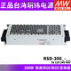 Mingwei RSD-300B/300C/300D/300F/300E Руководство железной дороги 5V12V24V48 DC DC RSDH-300-12250-1500V до 12