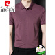皮尔卡丹（pierre cardin）短袖衬衫男士中年喜公公结婚宴礼服爸爸冰丝半袖衬衣 156款红色 3XL 185