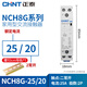 Chint NCH8G-25/20 two normally open 25A 220/230V household small single-phase AC contactor with guide rail