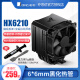 乔思伯 JONSBOHX6210/6240白/5230/6250/7280塔式台式CPU温控静音散热器 HX6210