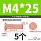 Jinggong (JINGGONG) M2-M6 copper countersunk head rivets full copper countersunk head solid rivets flat cone head copper rivets M4*25 (5 pieces)
