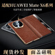 L'application basée sur la tendance Shell de Huawei Matex6 Téléphone mobile Carie magnétique MAGNET Electroplated Gold Edge Small Crocodile Modèle Huawei X6 Collectrice de la version Cover Protective Anti-Fall Full Inclusive Business Nouveau modèle pour hommes et femmes Elegant Black] Top Caler Cowhide Full Inclusive Protection Smart Window Huawei Matex6 / X6 Collector's Version de la version collective Cowhide Full inclusive Smart Window Huawei Matex6 / X6 Collector Coldector Coloncect