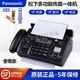 SF Express new fax machine thermal paper fax machine copy phone all-in-one caller ID Panasonic black (English display) 862 manual paper tearing