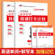 Peiyou Primary School Zhuangyuan doit mémoriser des mots anglais dans le premier cycle de l'école 2595 Cas de mémorisation du plan d'enregistrement eBinhaus Méthode de mémorisation de courbe oublieuse du livre élémentaire de la septième année
