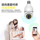 NEWSHEIISI生态链品牌同款监控无线灯泡监控摄像头 360度手机远程夜视全彩网络高清家里监控器 高清无线灯座监控+128G内存卡