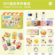 京厽diy奶茶杯玩具网红女生的儿童玩具手工食玩迷你2024新款生日礼物 DIY迷你手作食玩-18件套
