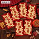 MPPMCK New Kids Red Envelope 2025 Persönlichkeit, niedliche neue Generallizenz ist JC9215-Golden Scrub 18 Pakete