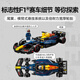 LEGO building block racing car series 77243 Red Bull F1 racing boy toy birthday gift