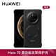 华为原装Mate70pro手机壳多功能支架保护壳mate70 pro+素皮磁吸保护套男女款防摔通用官方原厂 华为Mate70 多功能支架保护壳【黑色】