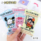 Tarjeta de equipaje Dile Pase PVC PVC Caucho suave Anti-Loss Cartoon Signo creativo Signo Tarjeta de registro de la tarjeta de viaje signo 24003 Xiake KT