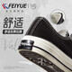 飞跃（Feiyue）官方帆布鞋男鞋女鞋春夏季经典低帮运动板鞋透气休闲鞋子小黑白鞋 黑色 经典款 40 （男生正常尺码）