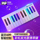 Bubble self-study MIDI keyboard automatic electric piano smart rainbow piano portable electronic piano adult children music password instrument elegant white-48 key (magnetic splicing model)