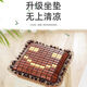 
Bamboo cushion summer cool mat chair cushion garment factory employee stool square stool cushion student bamboo cool cushion carbon color cloth edge upgrade 18 cold feeling 3524cm double straps containing sponge