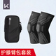 Keep knee pads for sports men's running basketball professional running suit + mobile phone arm bag S