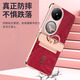 圣曼帝华为p50pocket手机壳pockets宝盒折叠屏蛇年保护套新款高档电镀皮革指环支架全包防摔新年男女皮套 【瑞红色】蛇年限定-指环支架-中轴铰链全包 华为p50pocket/pockets通用