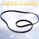 Sanyo Original Sanyo Didu Rongshida Whirlpool Drum Waschlaschinengürtel 4EPJ1105 5EPJ1105 Zubehör 4EPJ1105 Allgemeiner Zweck 5EPJ1105