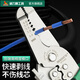 XMSJ威力狮wynns 多功能压接剥线钳工业级鸭嘴排线钳电工光钎剪线工具 可剪切剥线钳w1040