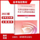 自考教材15041思想和中国特色社会主义理论体系概论12656教材2023年版高等教育出版社马工程教材同步辅导杨军 基础差必入自考专科15042思
